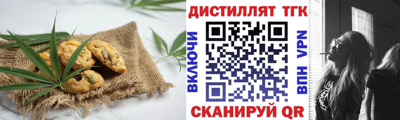 Еда ТГК марихуана закладки Лихославль