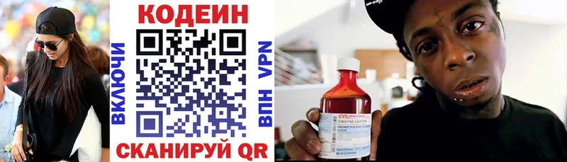 Codein Purple Drank  omg tor  Лихославль  где продают наркотики 