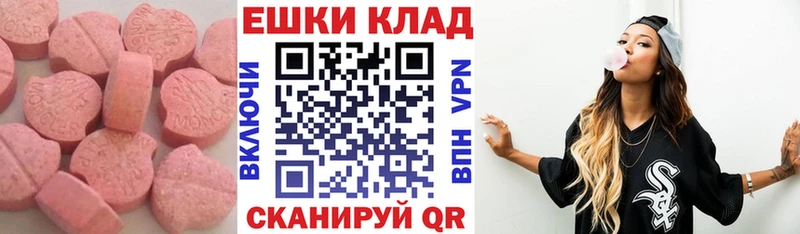 где купить Лихославль Экстази круглые